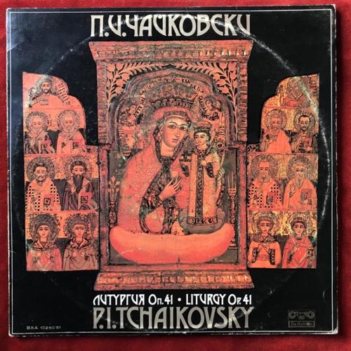 Tchaikovsky: Liturgy Op.41, Bulgarian National Choir 